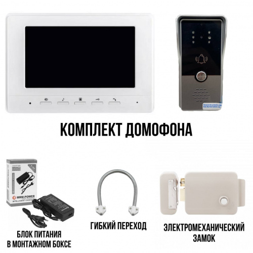 Комплект Домофона