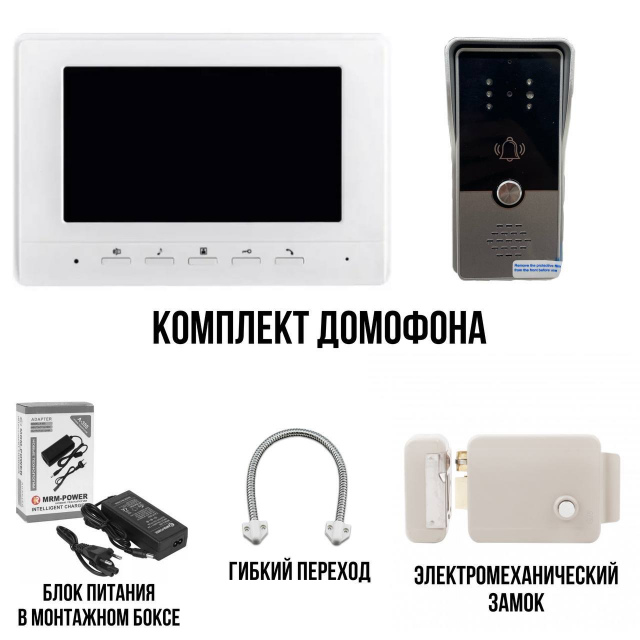 Комплект Домофона